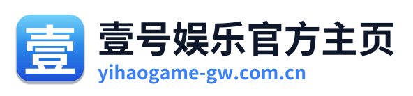 壹号娱乐官方主页
